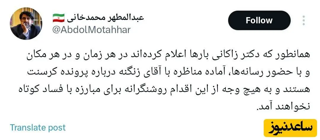 زاکانی برای مناظره با زنگنه اعلام آمادگی کرد