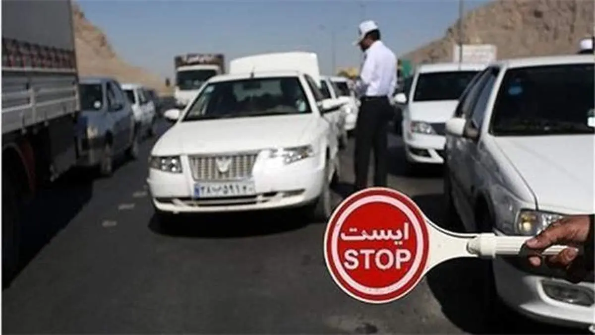 قرار بر تعطیلی مطلق بود نه نصف و نیمه