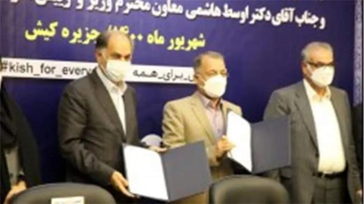 امضاء تفاهم نامه ارتقاء مهارت های فنی و حرفه ای میان نقش آفرینان و ساکنین کیش