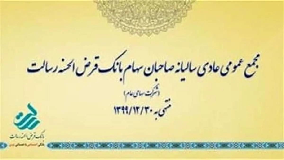 بانکداری بدون شعبه؛ افقی که در1400 محقق شد