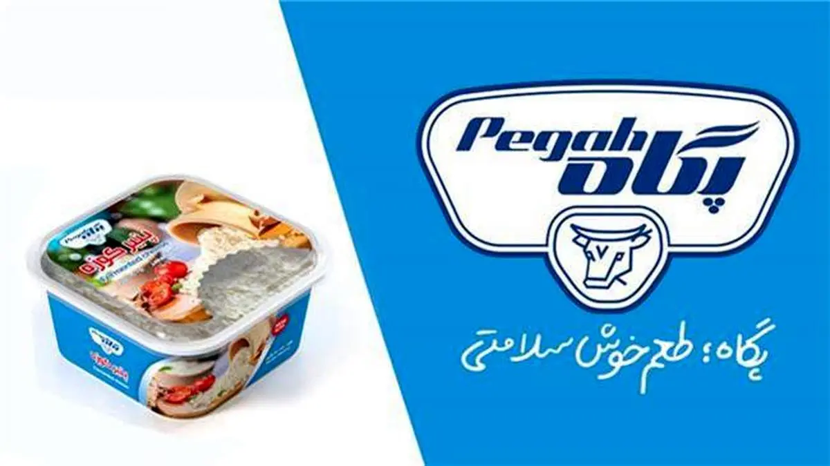 «پنیر کوزه» پگاه ، محصولی برخاسته از سرزمین آذربایجان