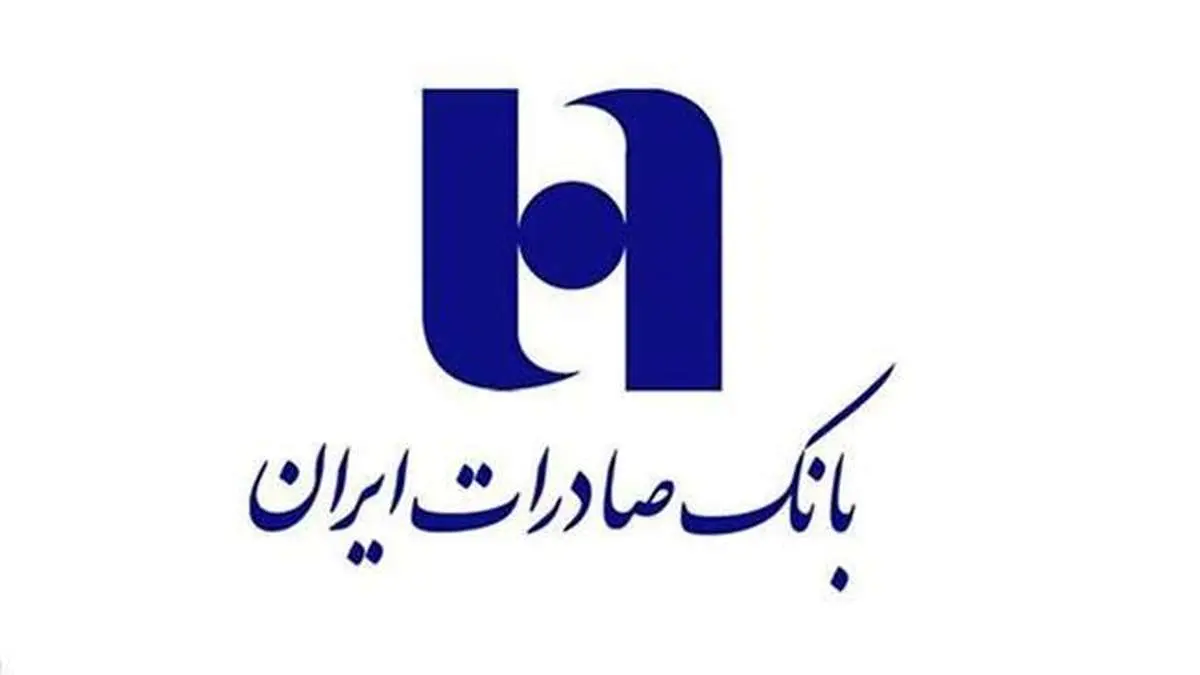 کمک بانک صادرات ایران به آزادی ١٠٠ بازنشسته زندانی