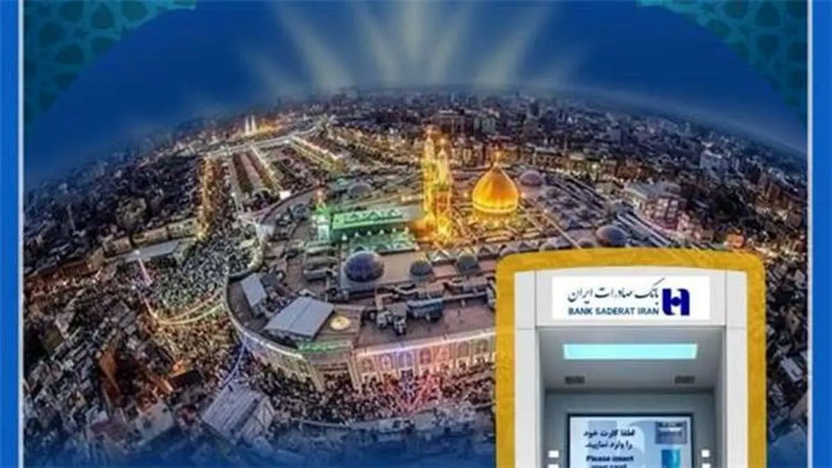 بانک صادرات ایران، آماده دریافت نذورات و کمک‌ به بازسازی عتبات عالیات