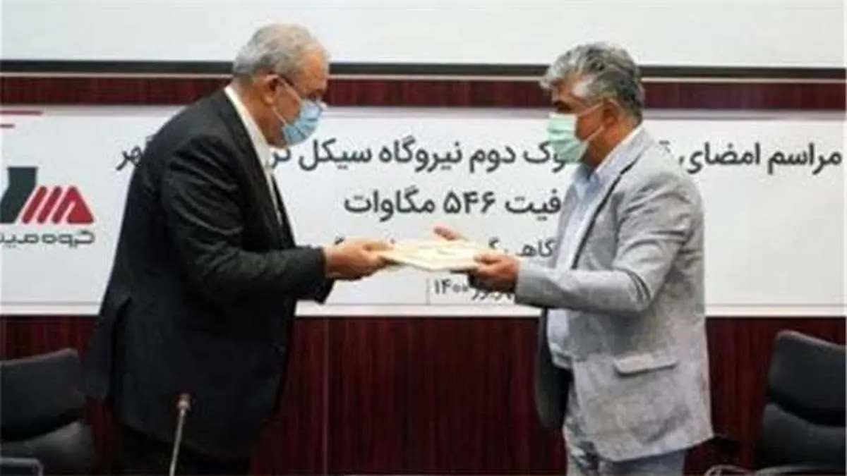 قرارداد نیروگاه سیکل ترکیبی گلگهر 2 امضا شد