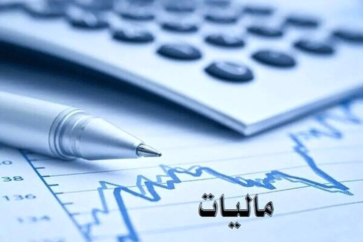 مالیاتی بر تورم