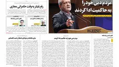 روزنامه آرمان ملی - پنج‌شنبه 13 آذر- شماره2268