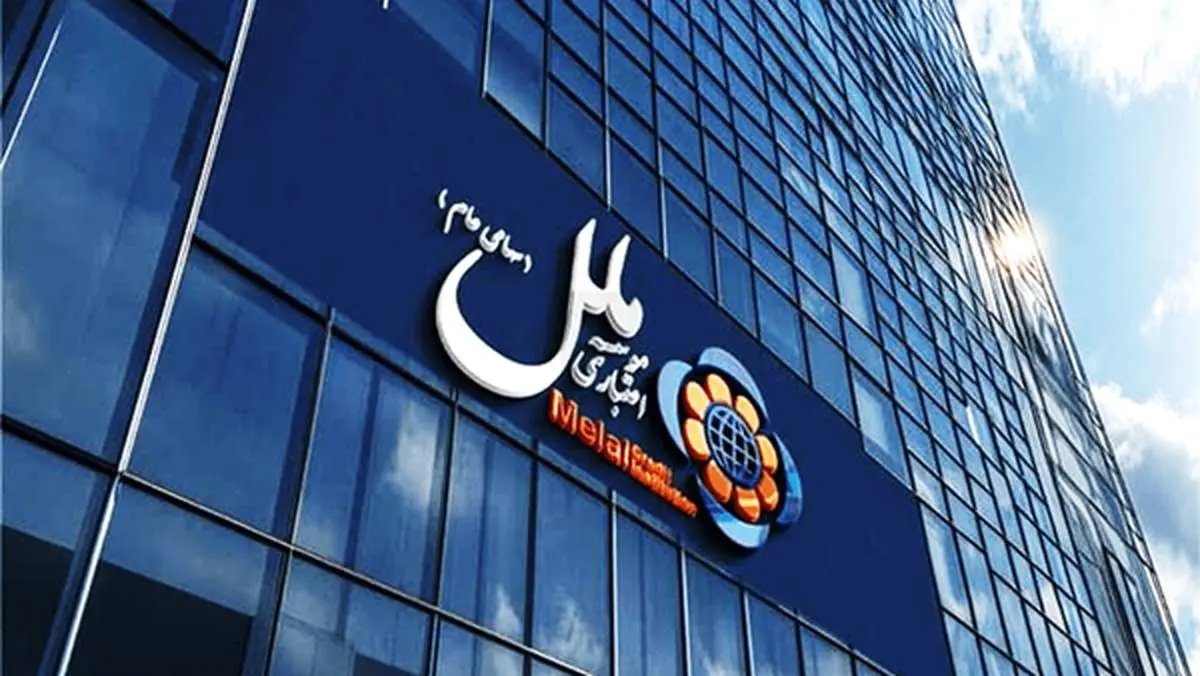  تکذیب شایعه بازداشت مدیرعامل مؤسسه اعتباری ملل