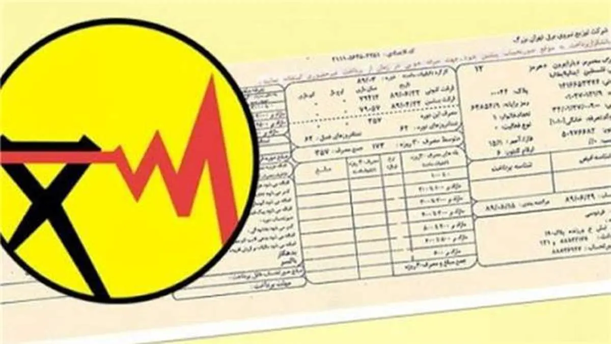 پرداخت قسطی قبض برق امکانپذیر شد
