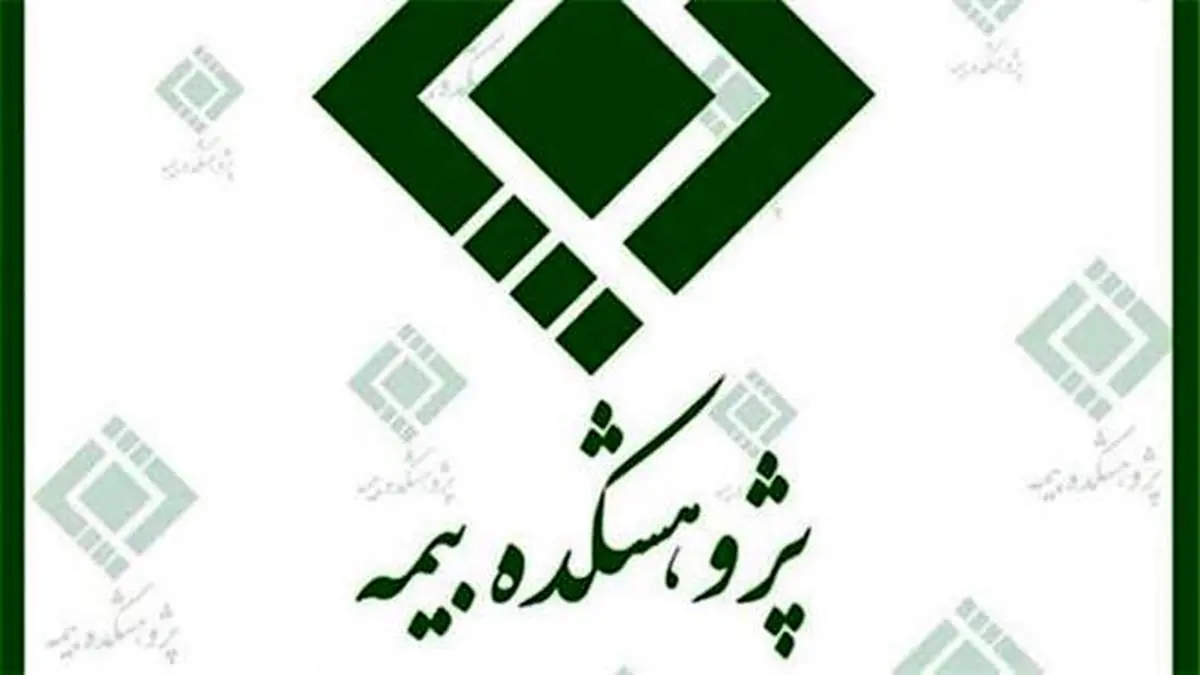 طرح پژوهشی «مطالعه تطبیقی طراحی بازار مبادله اوراق بیمهنامه عمر در بازار سرمایه و الزامات آن»