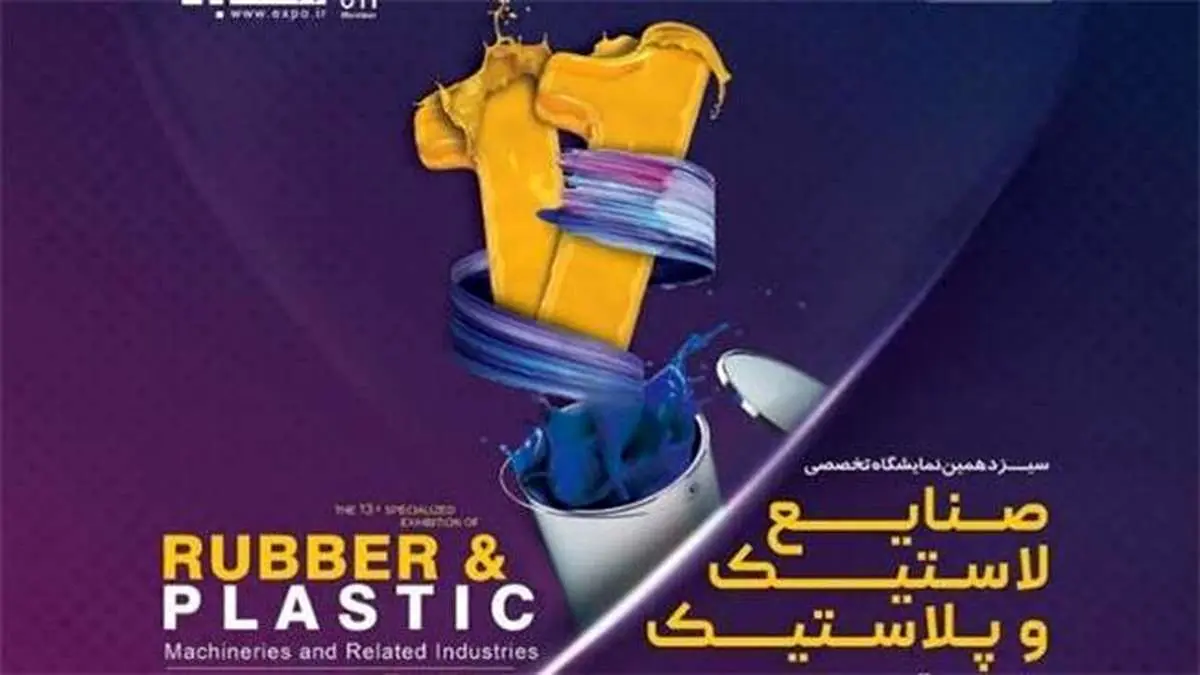 حضور پتروشیمی خوزستان در نمایشگاه تخصصی رنگ و رزین و پوشش‌های صنعتی