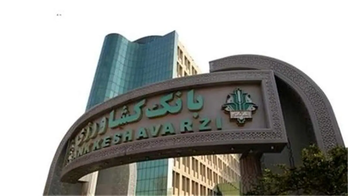 بخشودگی جرایم تسهیلات پرداختی بانک کشاورزی به کشاوزران خسارت دیده