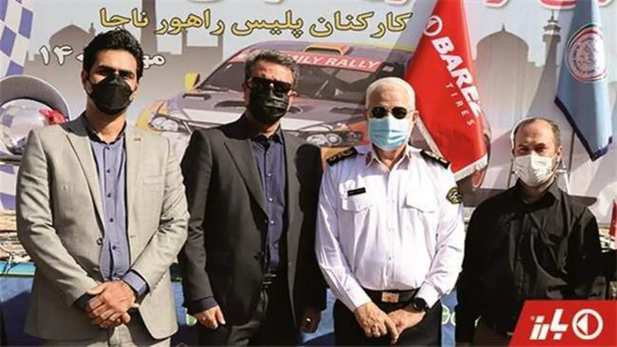 برنامه رالی خانوادگی پلیس راهور با همکاری گروه صنعتی بارز برگزار شد