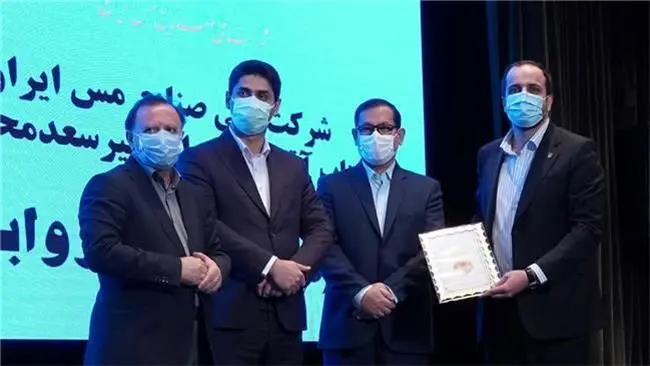 اهدای نشان عالی «مسئولیت اجتماعی» به شرکت مس / اردشیر سعدمحمدی «سفیر مسئولیت اجتماعی» شد