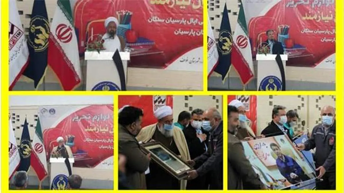 اپال پارسیان حامی محرومین