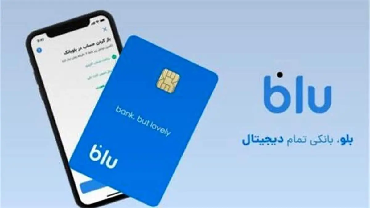 انتقال وجه هوشمند با بلوبانک