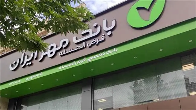 بازدید مدیرعامل و اعضای هیأت مدیره بانک مهر ایران از مدیریت شعب گلستان