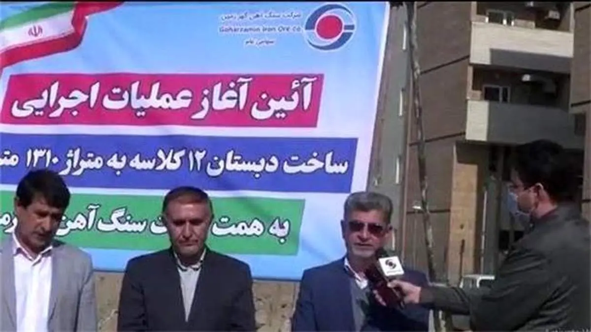 مسئولیتپذیری گهرزمین در قبال مردم سیرجان