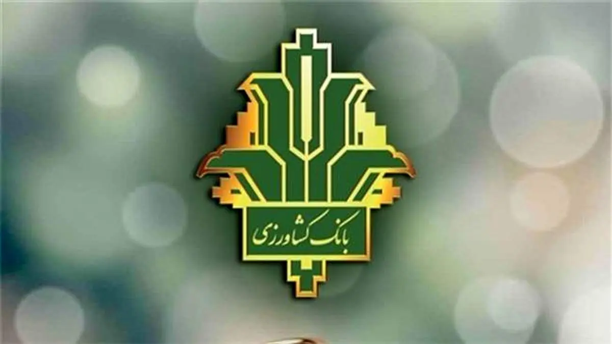بیش از 28 هزار نفر در هشت ماهه سال 1400 از تسهیلات قرض الحسنه ازدواج بانک کشاورزی بهره مند شدند