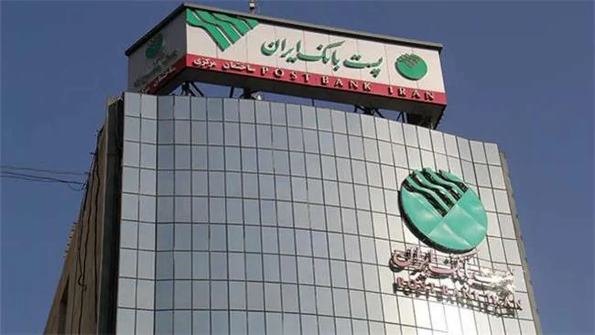 کمیته عالی فناوری اطلاعات در پست بانک ایران تشکیل و شیوه نامه مربوطه برای اجرا ابلاغ شد