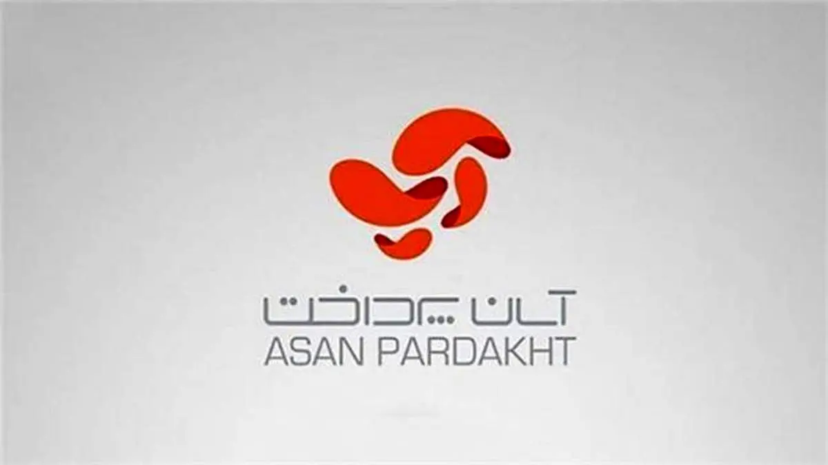 آسان پرداخت ، بیست و سومین شرکت پرداخت دنیا در سال 2020