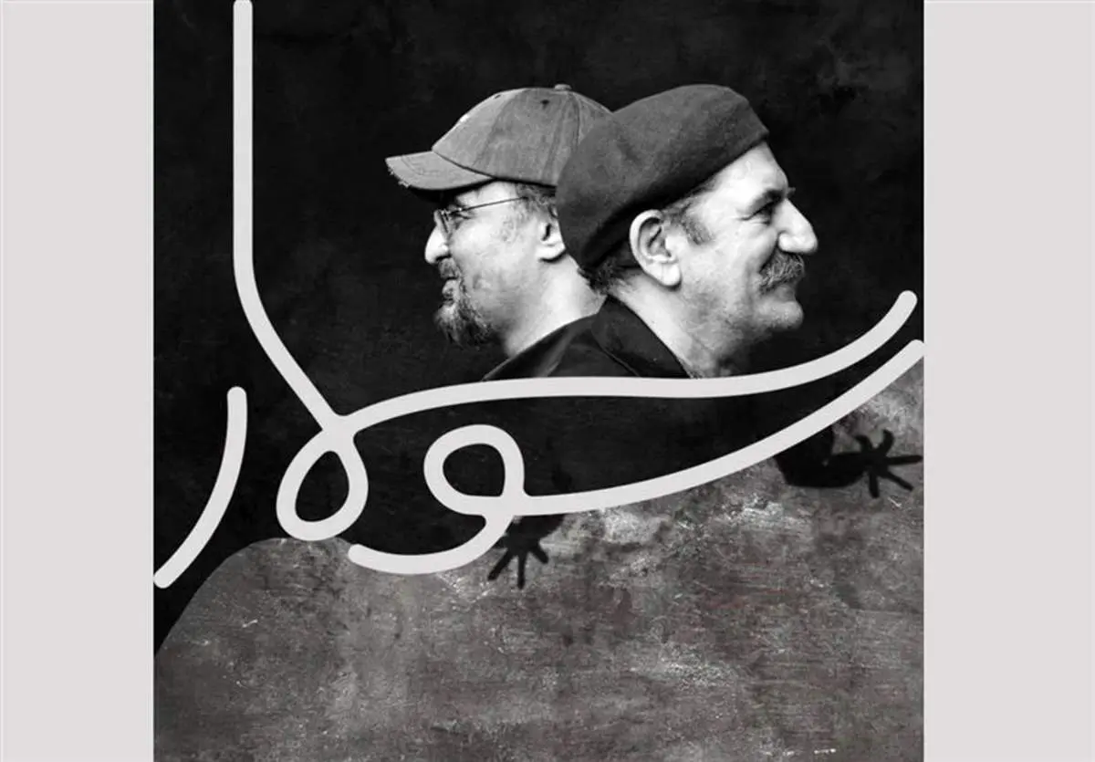 حمید جبلی دوباره به صحنه بازگشت | بازیگر محبوب در چه اثری ایفای نقش میکند؟