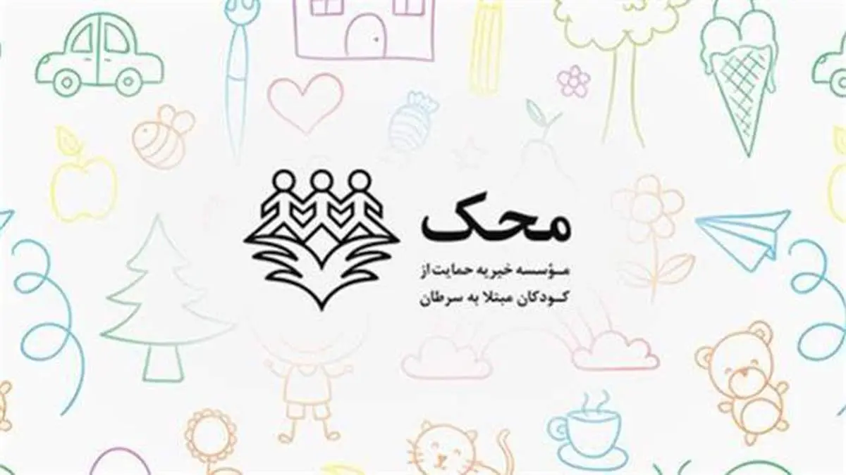 کرونا ذره‌اى از همراهی داوطلبان براى خدمت به کودکان محک کم نکرده است