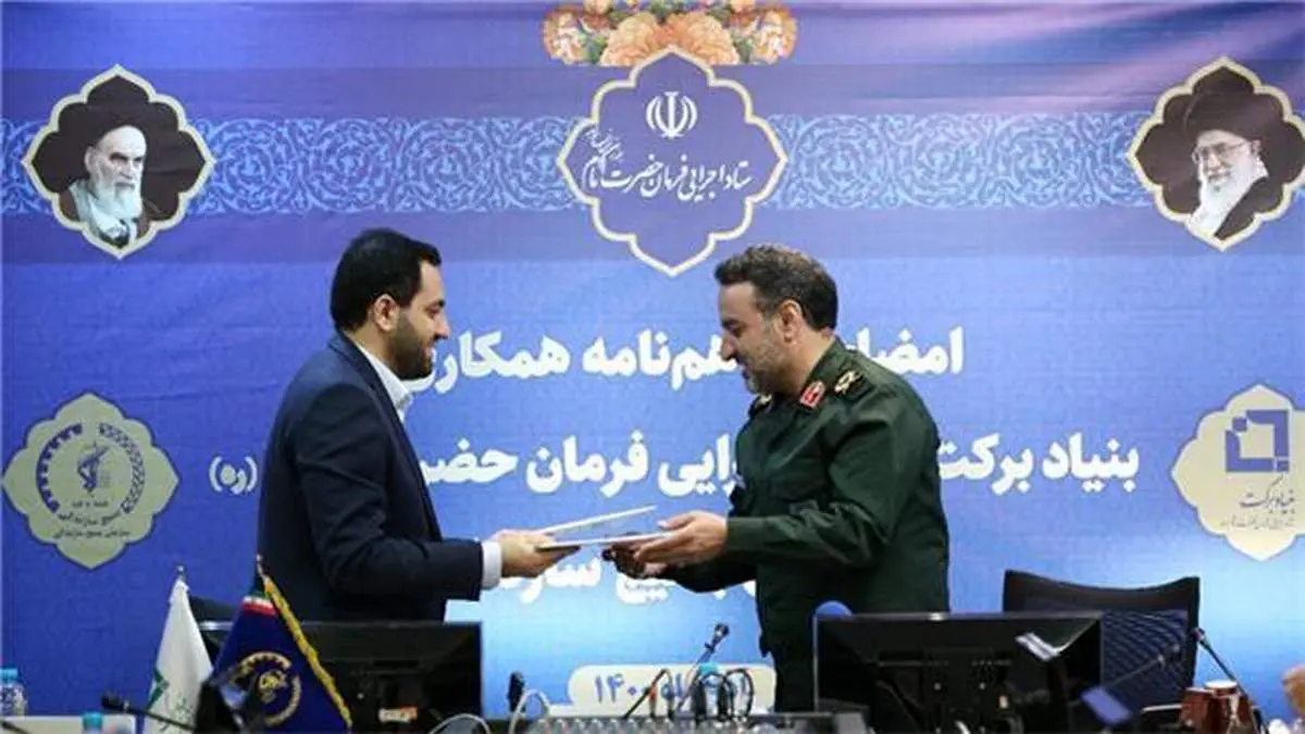 امضای تفاهمنامه همکاری میان بنیاد برکت و بسیج سازندگی
