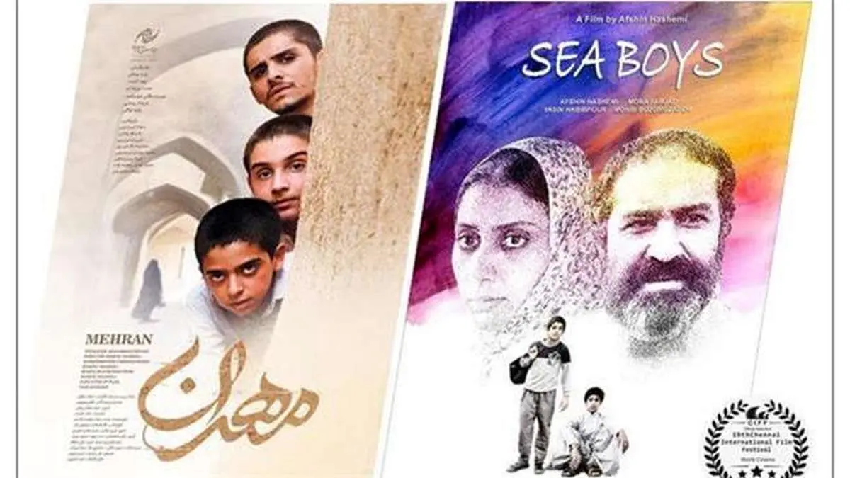 نمایش دو فیلم «مهران» و «پسران دریا» در جشنواره بین‌المللی فیلم چنای هند