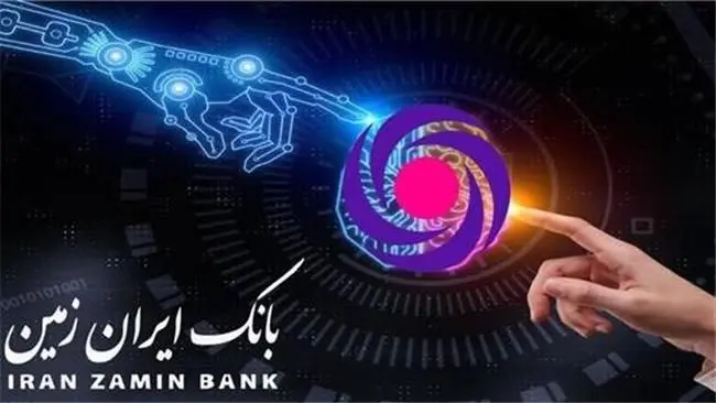 بانکداری دیجیتال اولویت بانک ایران زمین