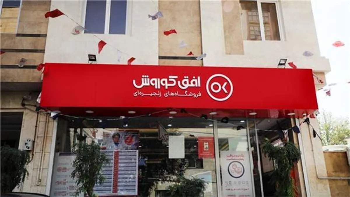 اهدا سبد کالای اقلام اساسی به خانواده زندانیان نیازمند استان کرمان