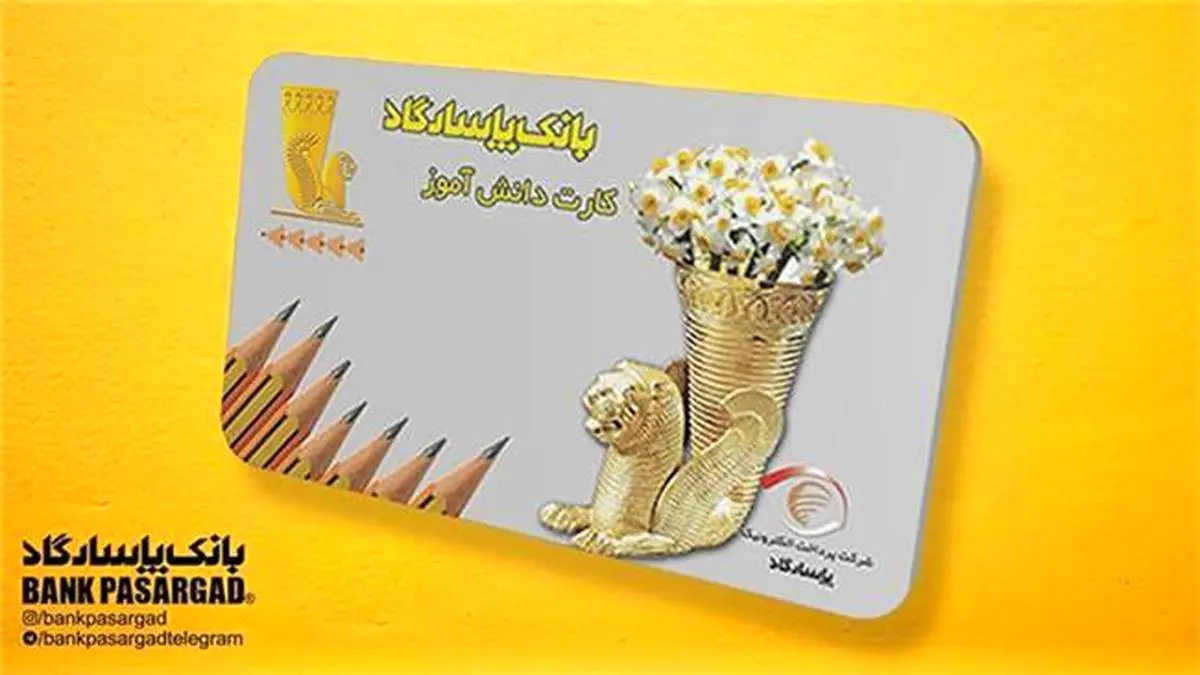 بانکداری با چاشنی آموزش مفاهیم مالی به دانشآموزان