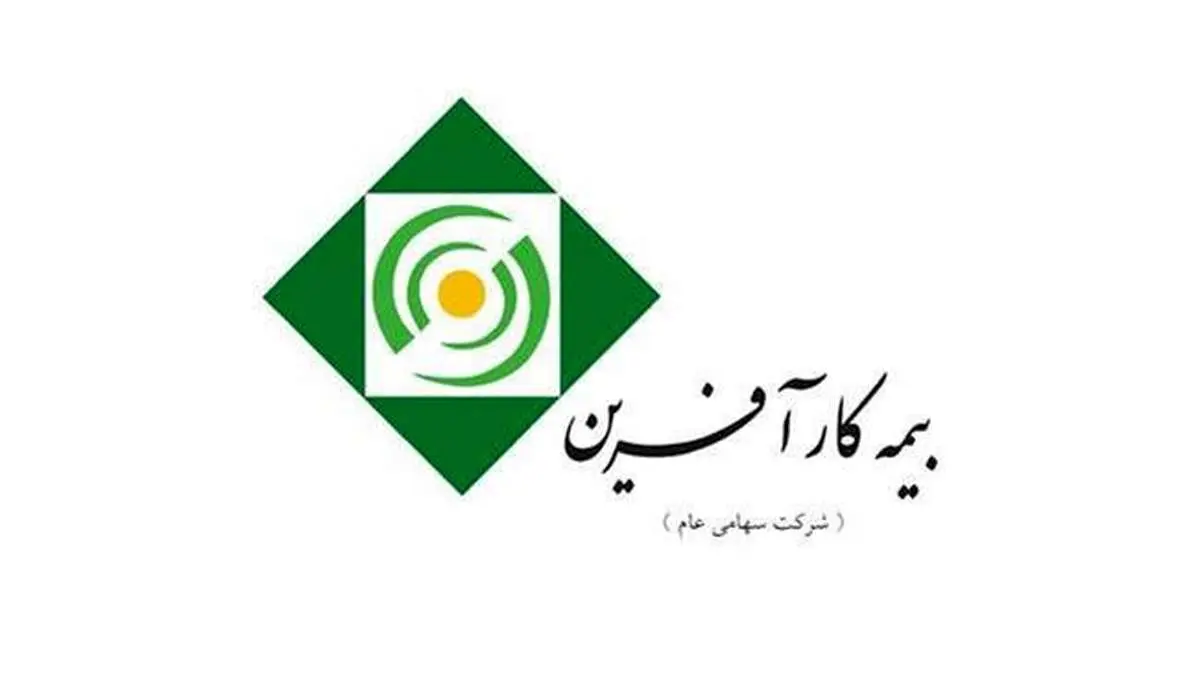 انتصاب مدیر خسارت، وام و بازخرید بیمه های زندگی بیمه کارآفرین