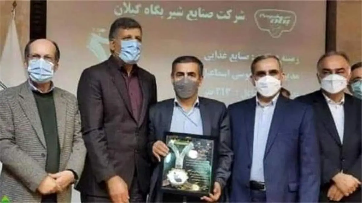 شرکت شیر پاستوریزه گیلان تندیس طلائی رعایت حقوق مصرف کنندگان را دریافت کرد