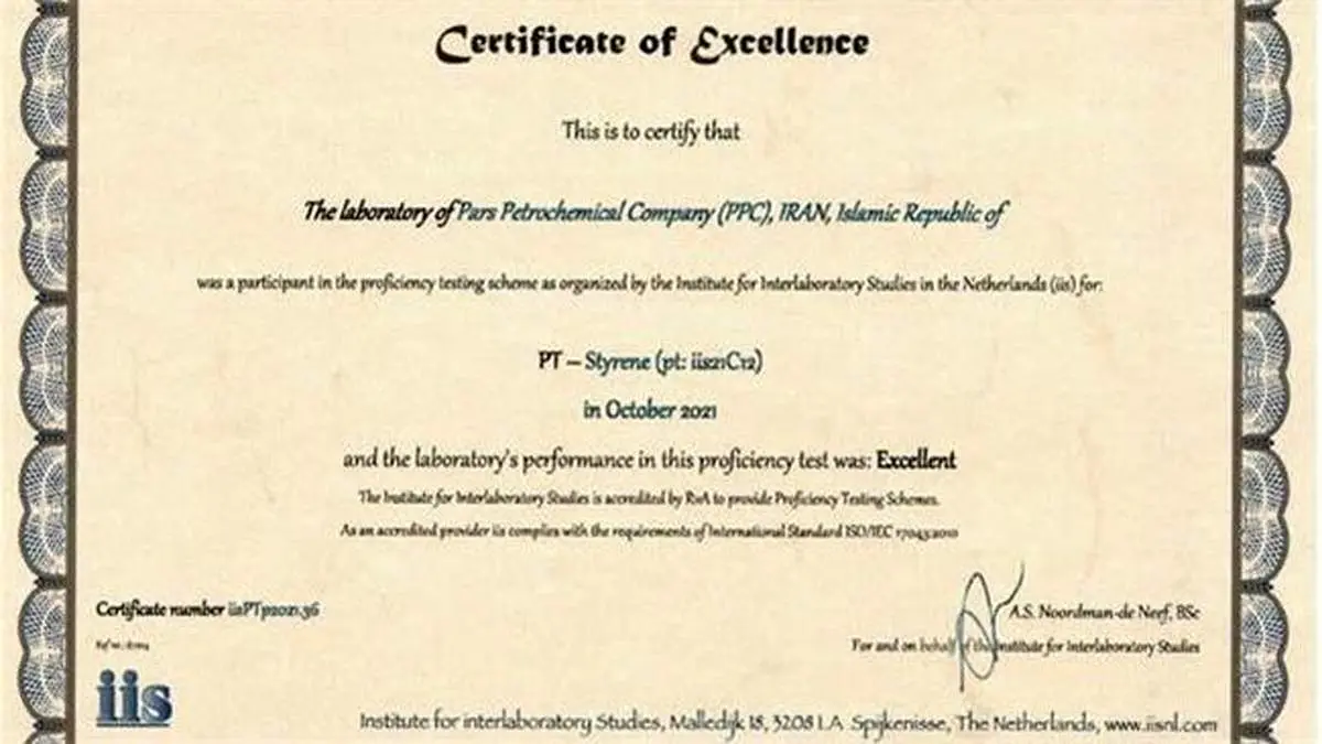 کسب رتبه برتر برای ششمین مرتبه پیاپی در آزمون مهارت بین المللی نمونه استایرن توسط شرکت پتروشیمی پارس