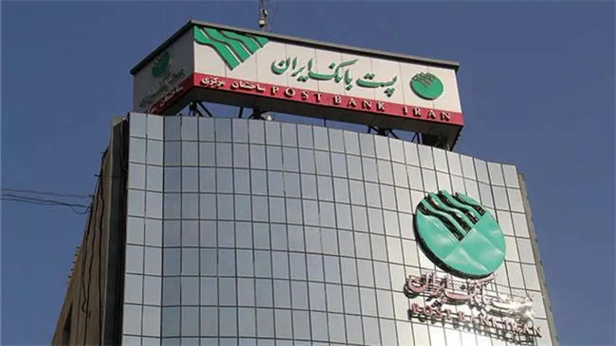 تاکید امور نظارت و حقوقی پست بانک ایران بر ضرورت ارائه یک نسخه قرارداد تسهیلاتی و کارت اقساط به تسهیلات گیرنده‌‏، وثیقه گذار‌‏ و ضامن