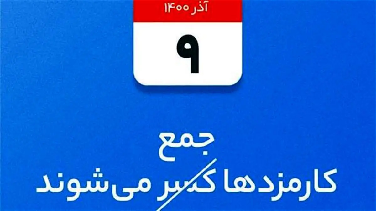 کارمزدهای بلوبانک جمع می‌شوند