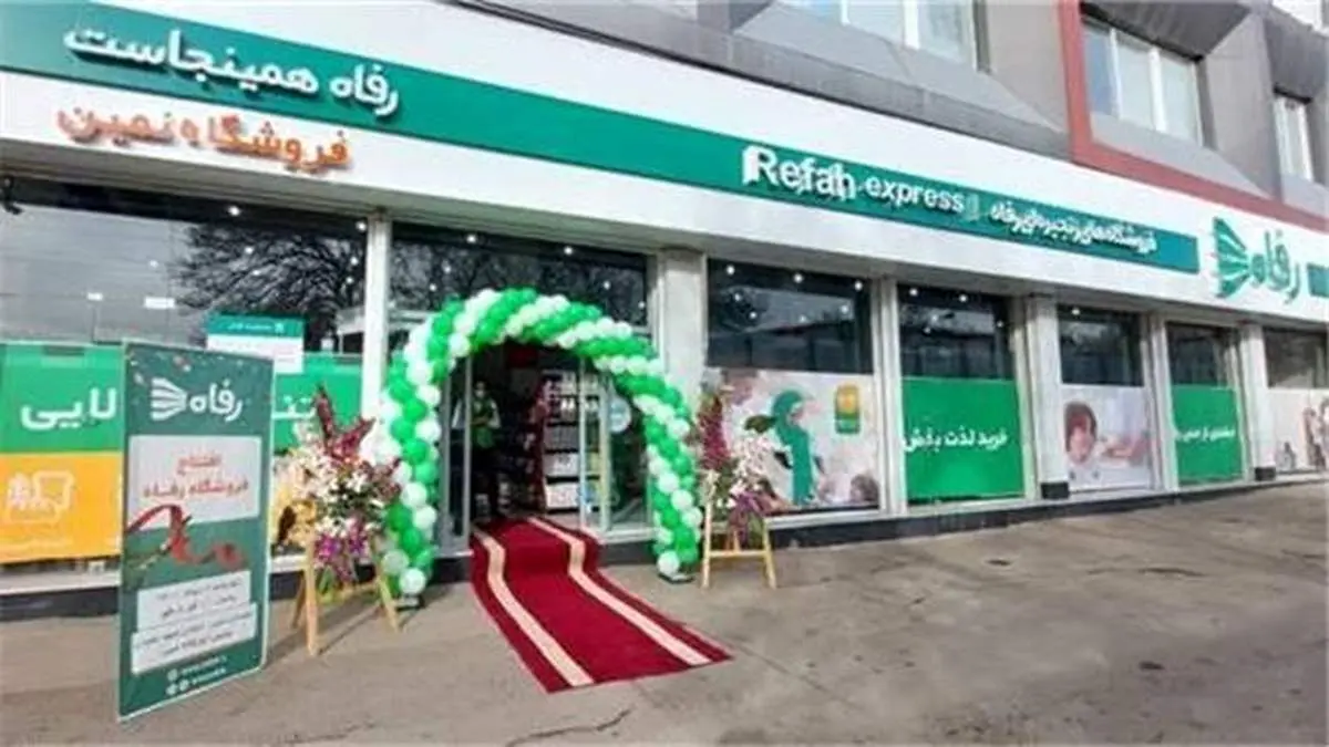 هر روز یک رفاه جدید / بهمن و افتتاحیههای پی درپی