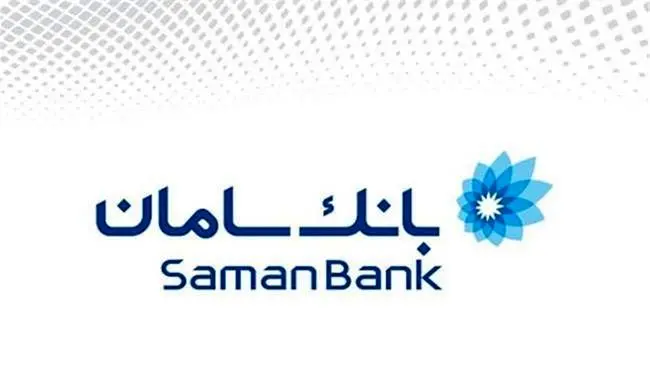 افزایش سقف انتقال وجه ساتنا و پایا در بانک سامان