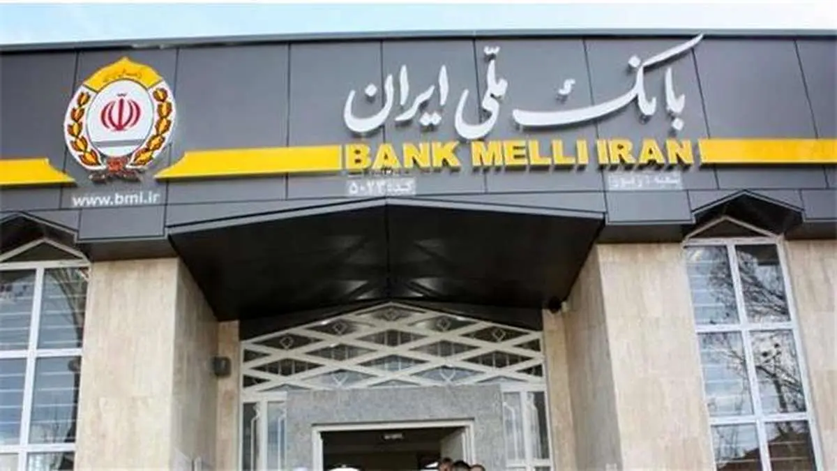 کمک به اقتصاد اقشار مختلف جامعه با کارت های اعتباری بانک ملی ایران
