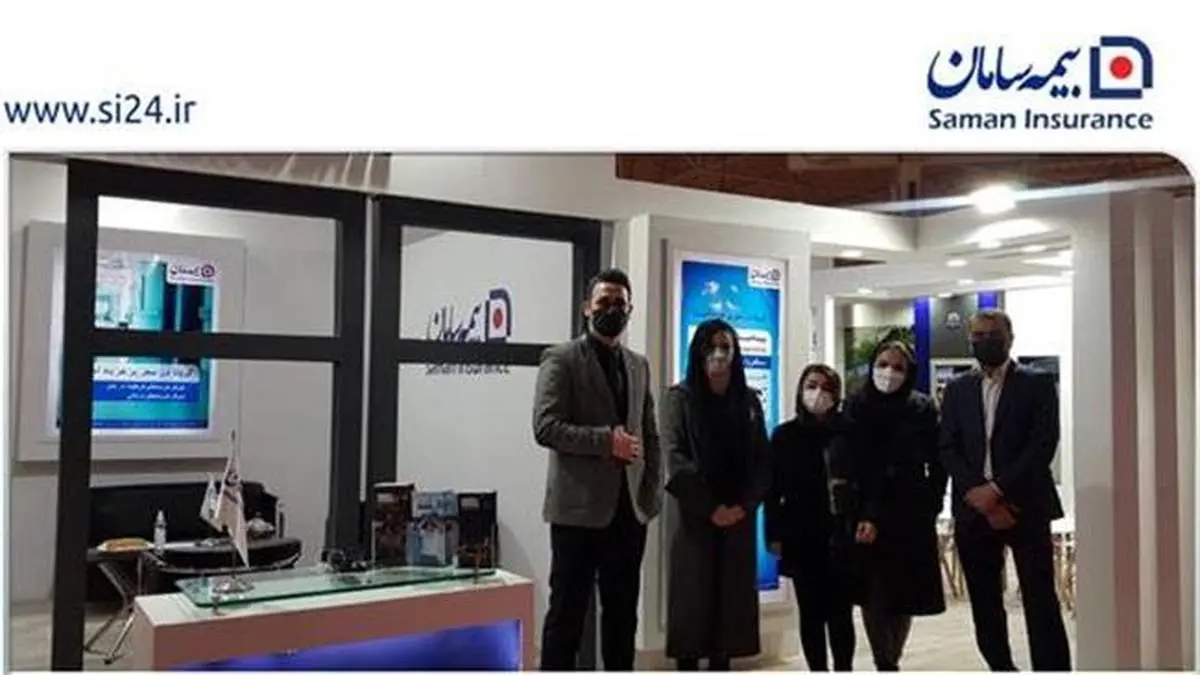 حضور فعال بیمه سامان در پانزدهمین نمایشگاه بینالمللی گردشگری و صنایع دستی تهران