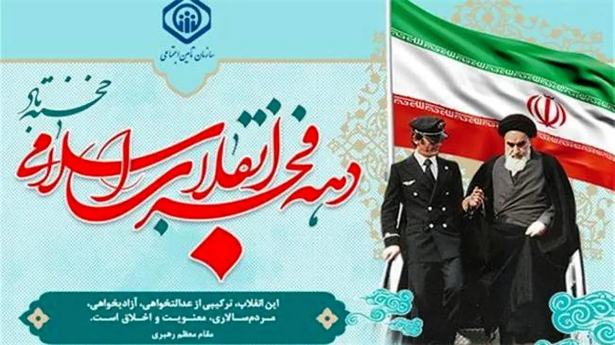 آغاز و افتتاح بیش از 30 پروژه جدید و توسعه‌ای توسط سازمان تامین اجتماعی در سراسر کشور