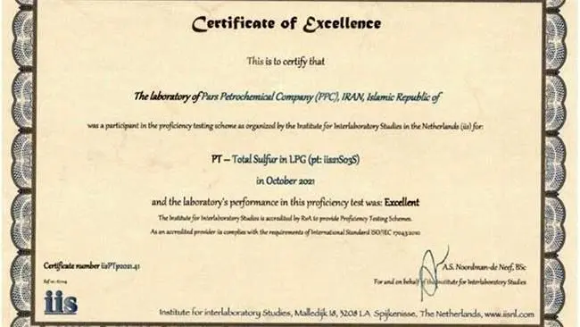 کسب رتبه نخست جهانی در آزمون مهارت بین المللی اندازه گیری سولفور در نمونه LPG توسط شرکت پتروشیمی پارس