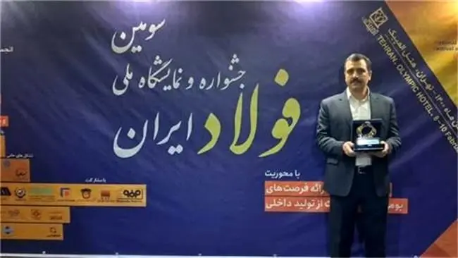 انتخاب شرکت میدکو ساخت بعنوان تأمین کننده برتر زنجیره آهن و فولاد ایران