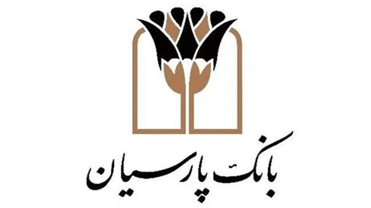 روند صعودی پرداخت تسهیلات ازدواج در بانک پارسیان