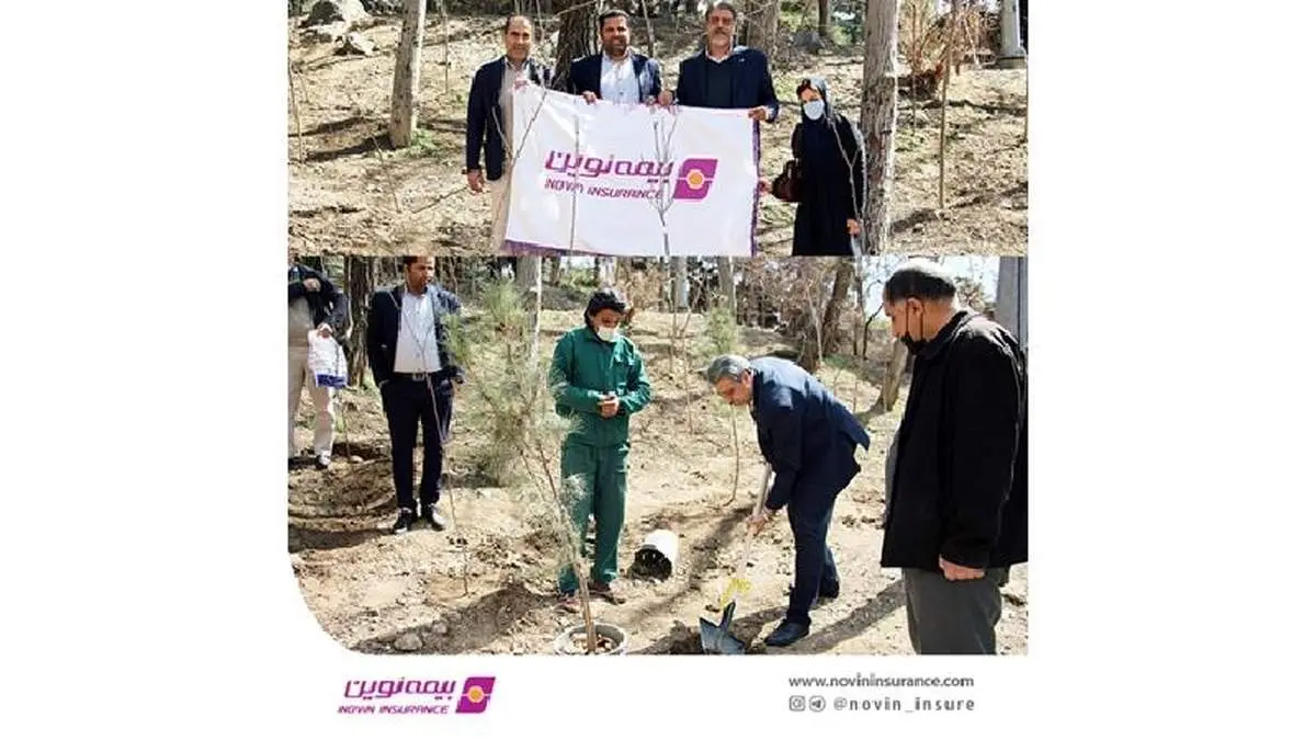 کاشت 55 نهال توسط بیمه نوین در روز درختکاری