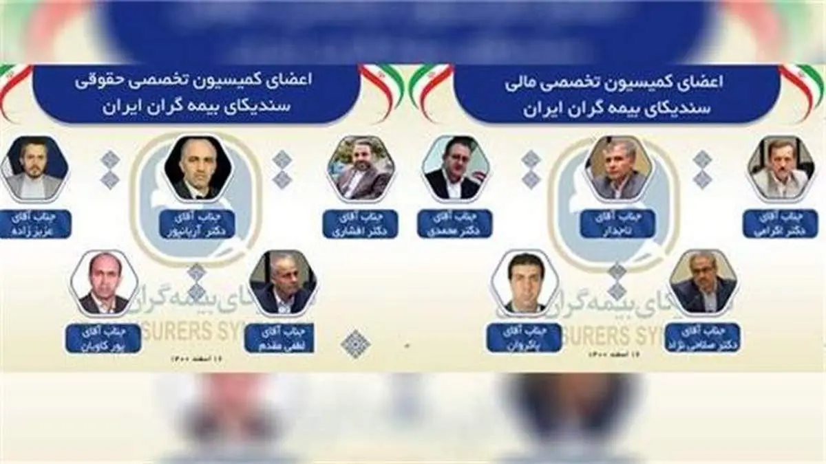 حضور پررنگ بیمه رازی در کمیسیون‌های سندیکای بیمه گران ایران