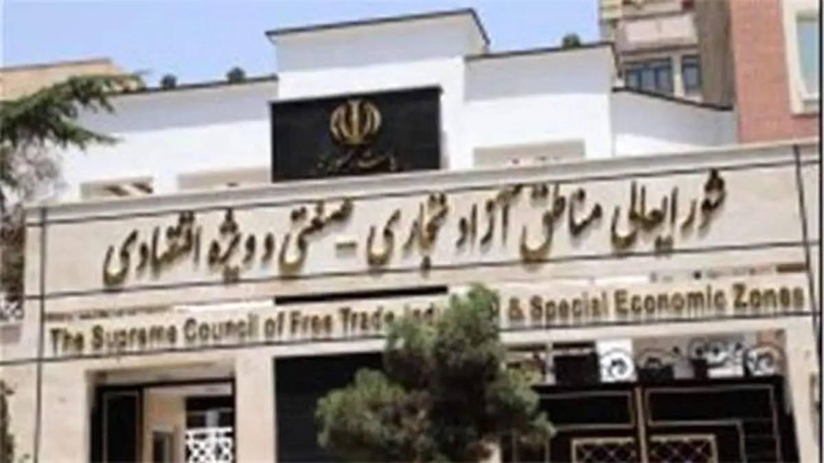 اعضای جدید هیات مدیره سازمان منطقه آزاد کیش منصوب شدند