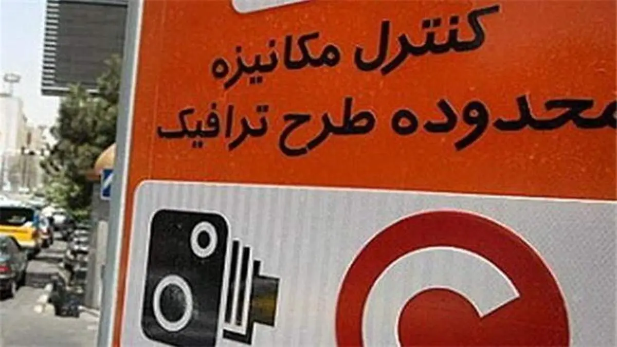 قیمت طرح ترافیک ۱۴۰۱ چند؟