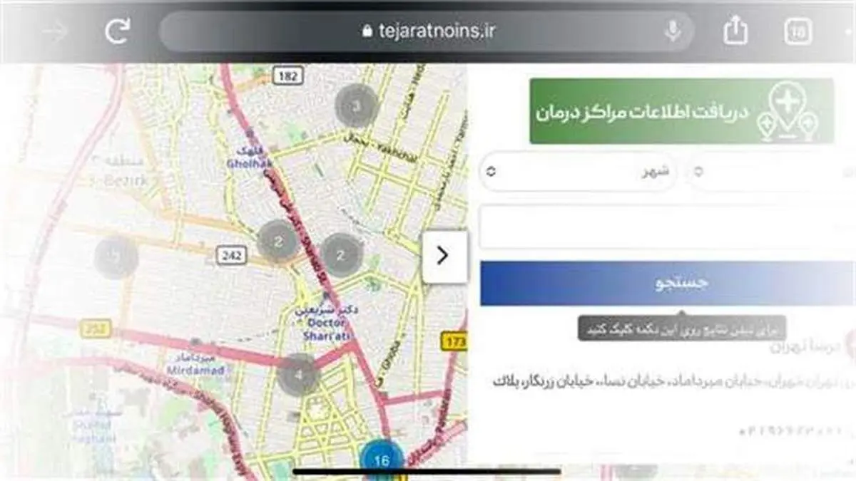 تجربه مطلوب مشتری با دریافت خدمات الکترونیک درمان بیمه تجارت‌نو