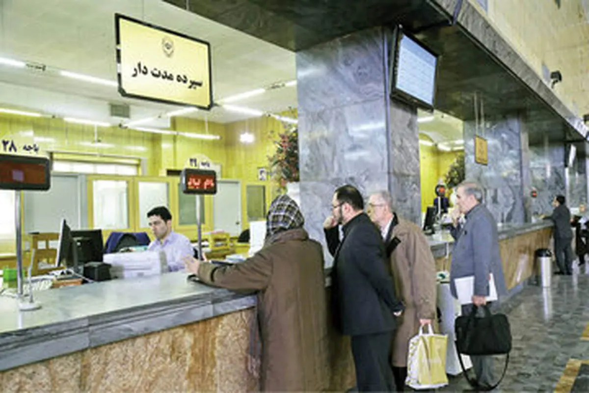 اعلام سقف نرخ سود سپردههای بانکی